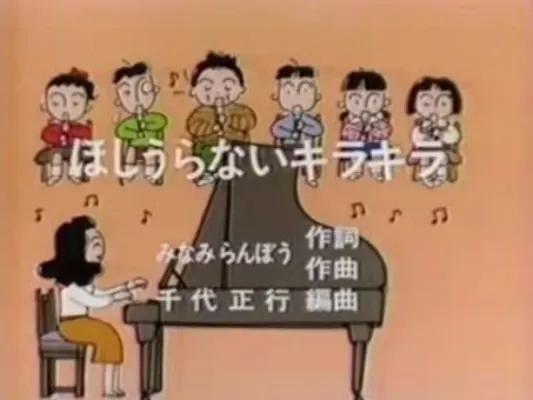 Hoshi Uranai Kirakira