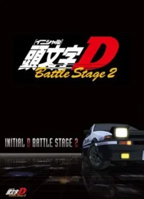 Initial D BATTLE STAGE 2